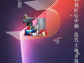 中楠御墅