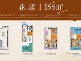 天泰沂州花开_4室3厅3卫 建面155平米