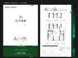 城发投云华璟樾_3室2厅2卫 建面125平米