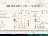 绿城凌波皓月_5室2厅4卫 建面290平米